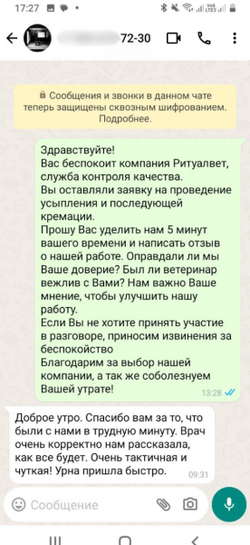 Отзыв 33