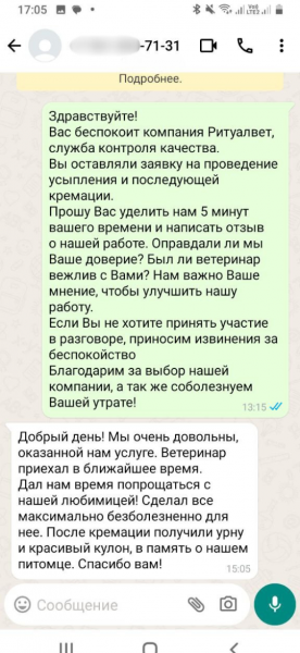 Отзыв 18