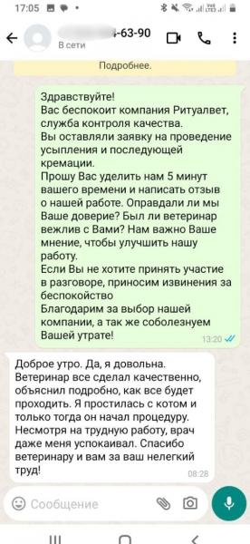 Отзыв 19