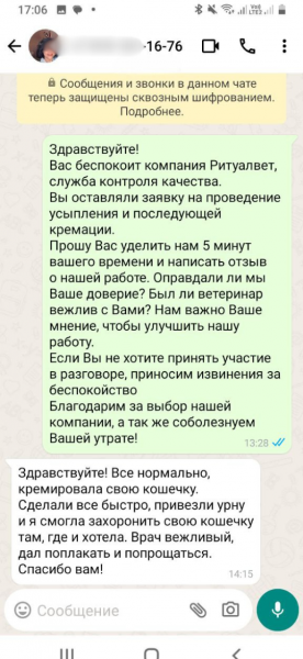 Отзыв 31